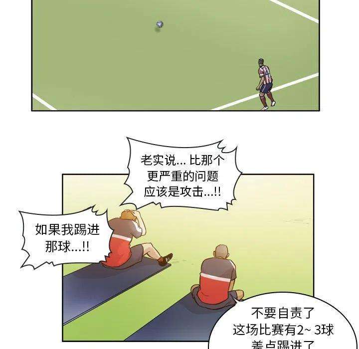 绿茵传奇-欧洲篇79