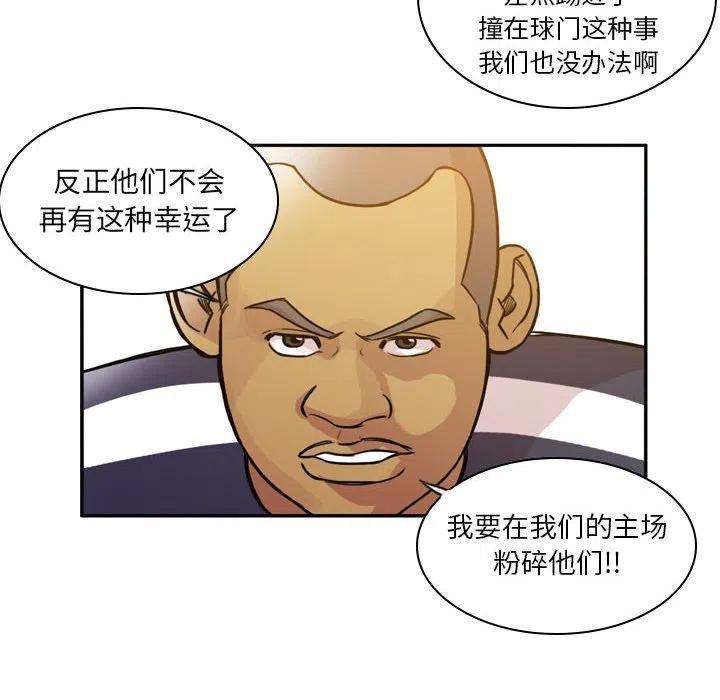 绿茵传奇-欧洲篇79