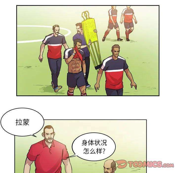 绿茵传奇-欧洲篇79