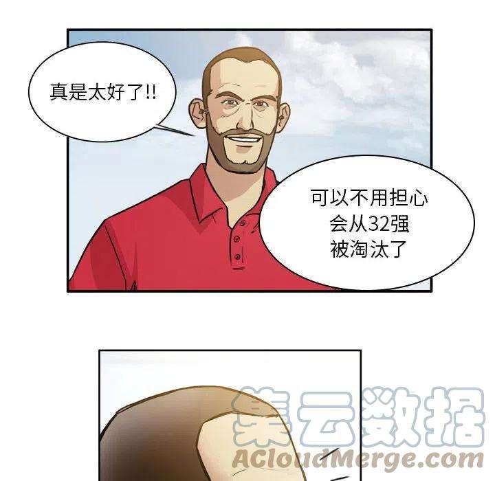 绿茵传奇-欧洲篇79