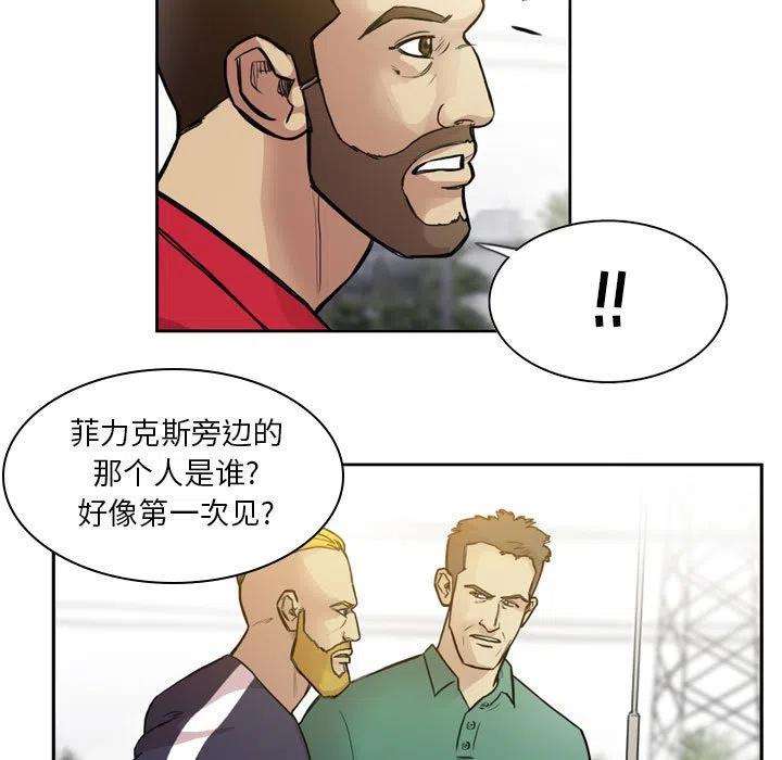 绿茵传奇-欧洲篇79