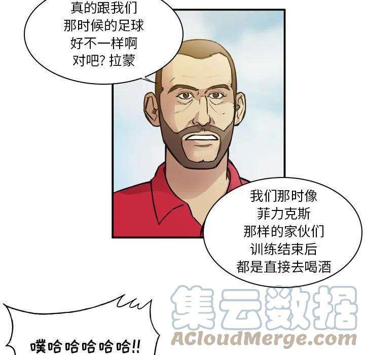 绿茵传奇-欧洲篇79