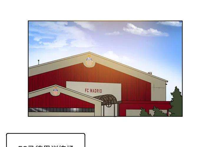 绿茵传奇-欧洲篇79