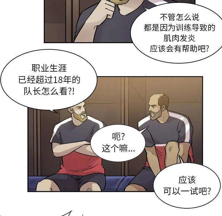 绿茵传奇-欧洲篇79