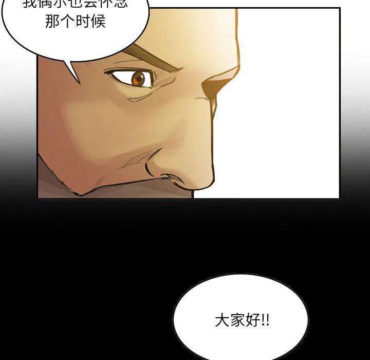 绿茵传奇-欧洲篇79