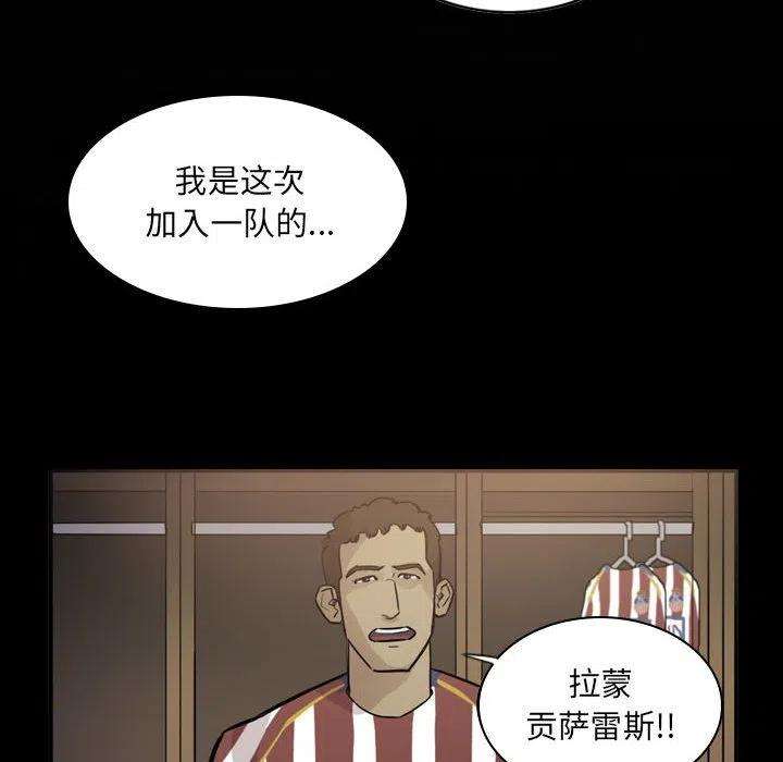 绿茵传奇-欧洲篇79