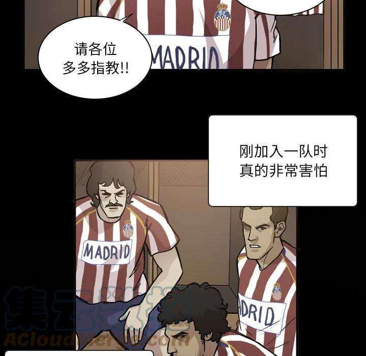 绿茵传奇-欧洲篇79