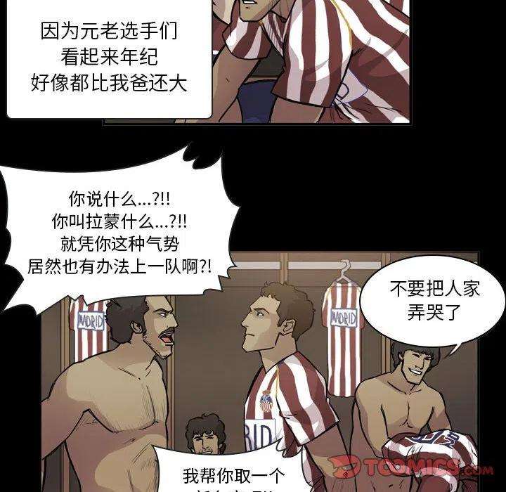 绿茵传奇-欧洲篇79