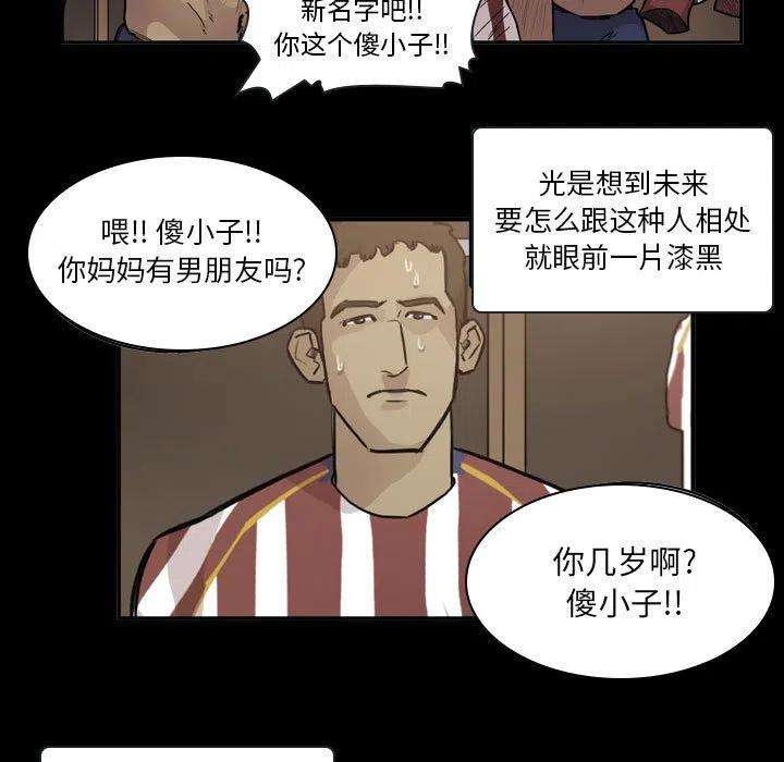 绿茵传奇-欧洲篇79