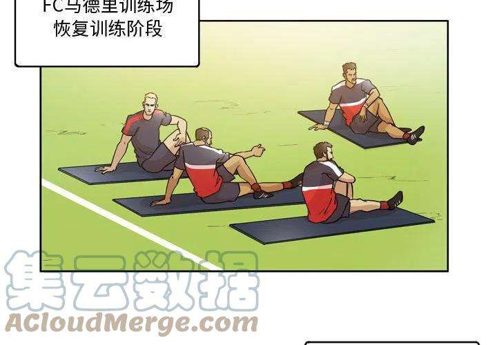 绿茵传奇-欧洲篇79