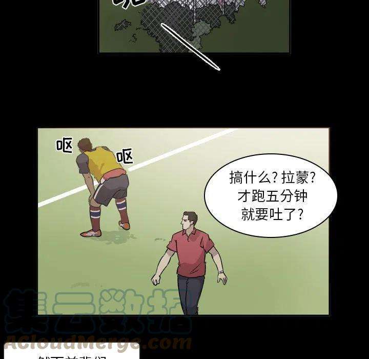 绿茵传奇-欧洲篇79