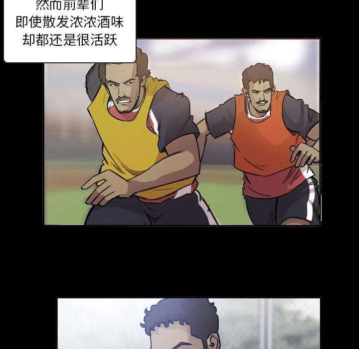 绿茵传奇-欧洲篇79