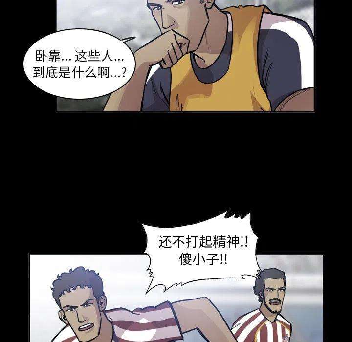 绿茵传奇-欧洲篇79