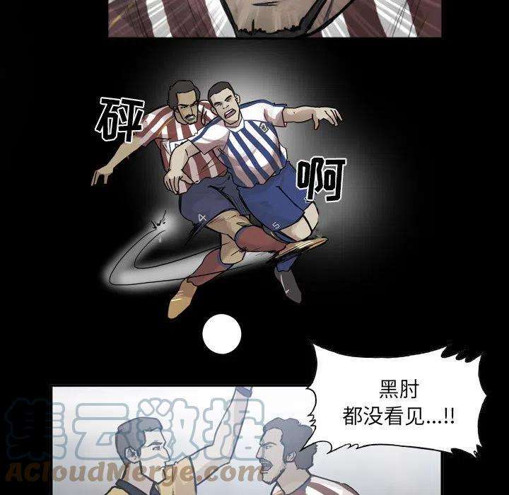 绿茵传奇-欧洲篇79