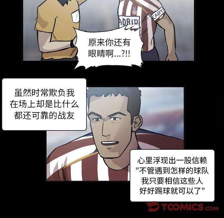 绿茵传奇-欧洲篇79