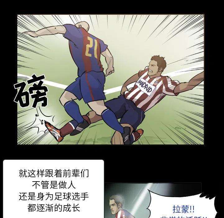 绿茵传奇-欧洲篇79