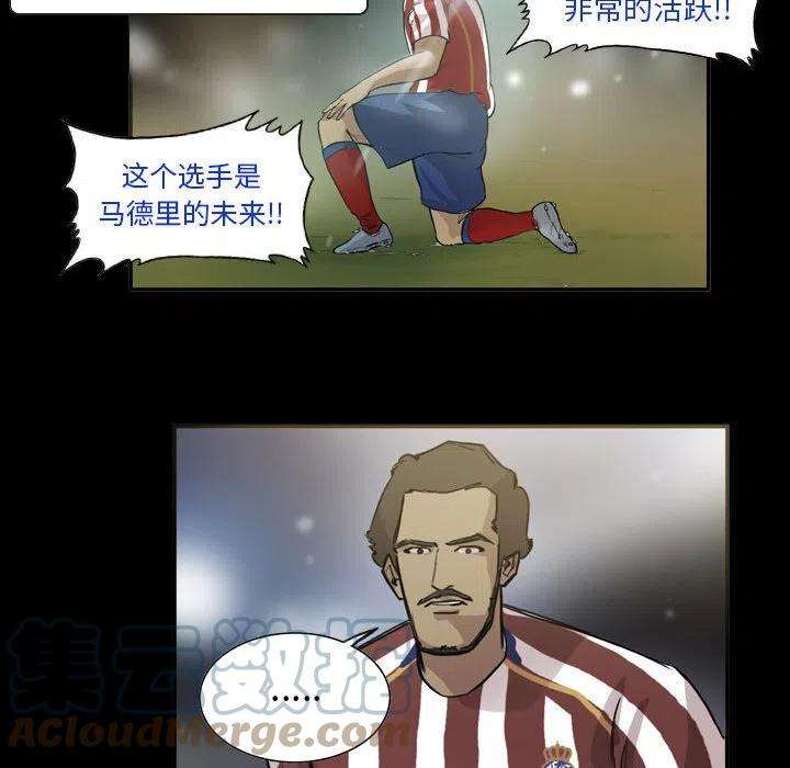 绿茵传奇-欧洲篇79