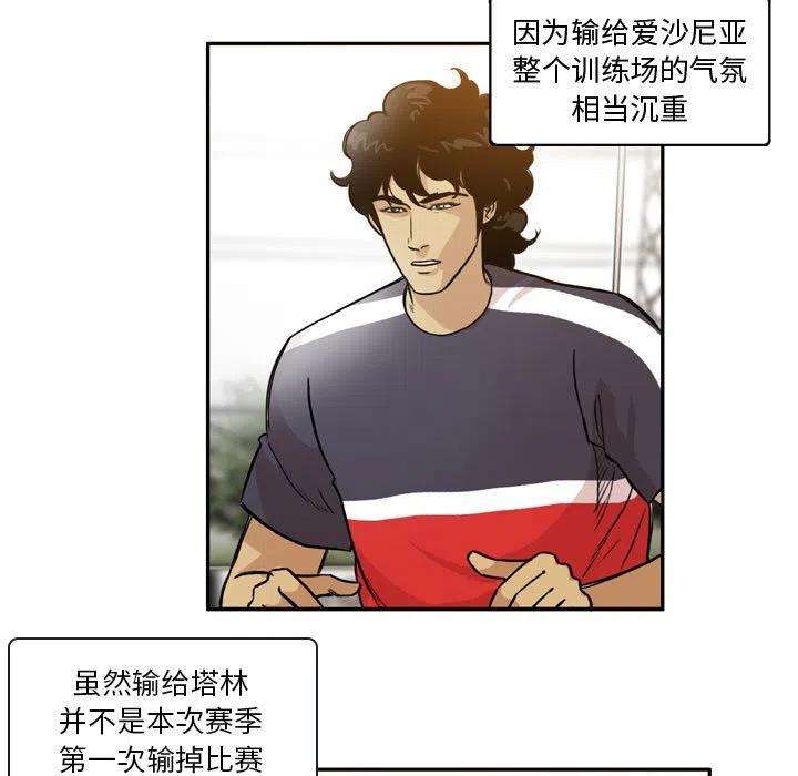 绿茵传奇-欧洲篇79