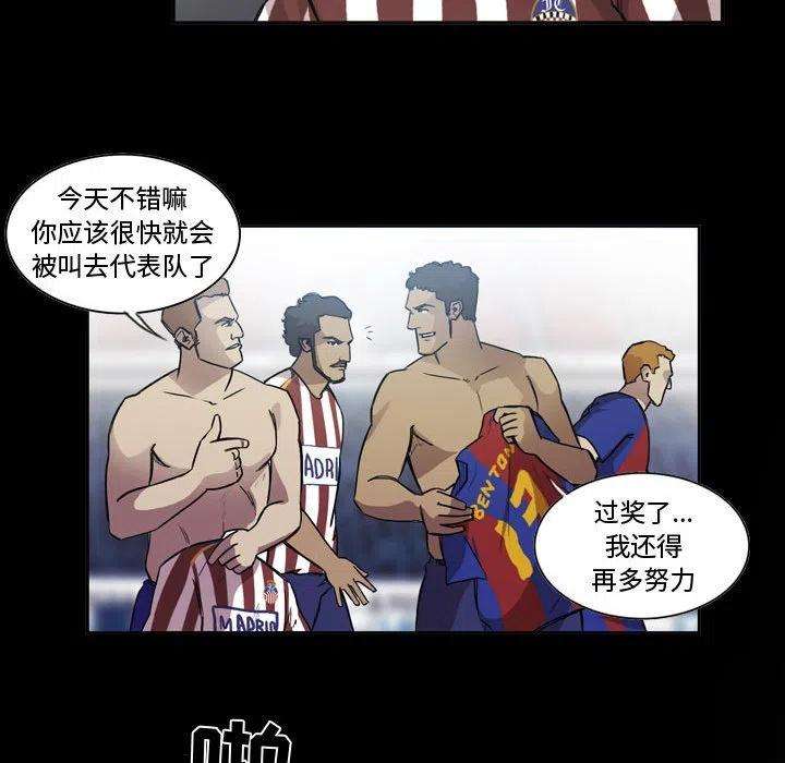 绿茵传奇-欧洲篇79