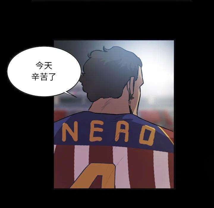 绿茵传奇-欧洲篇79