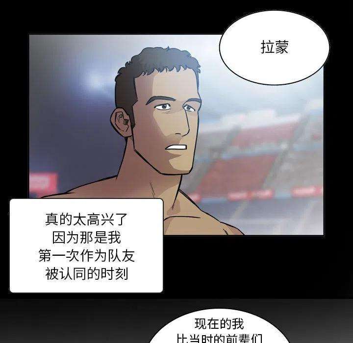 绿茵传奇-欧洲篇79