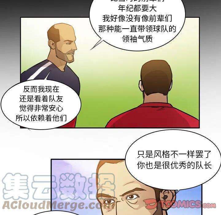 绿茵传奇-欧洲篇79