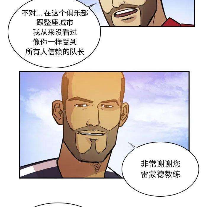 绿茵传奇-欧洲篇79