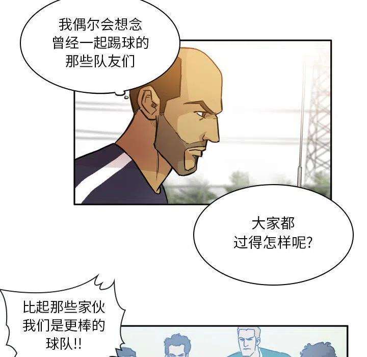 绿茵传奇-欧洲篇79