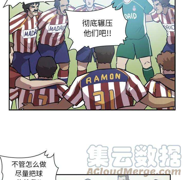 绿茵传奇-欧洲篇79