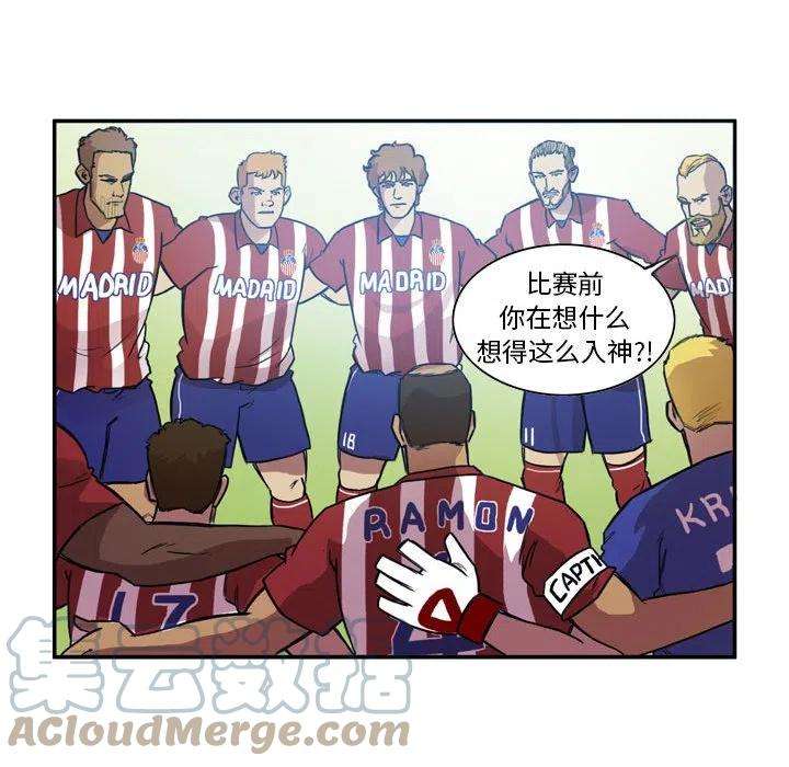 绿茵传奇-欧洲篇79