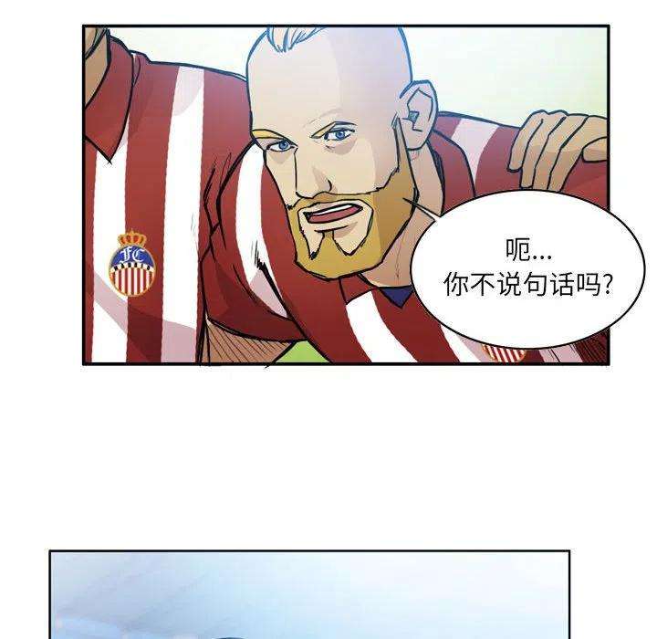 绿茵传奇-欧洲篇79