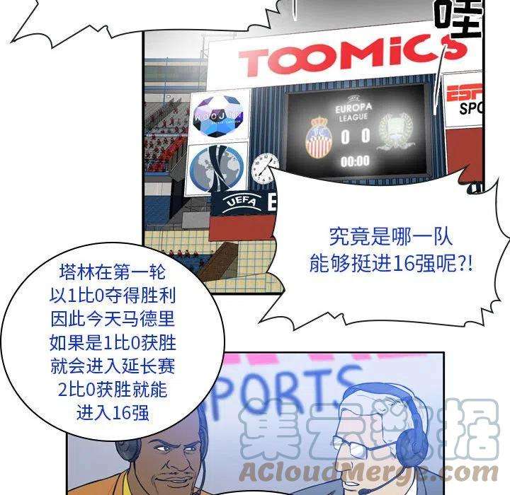 绿茵传奇-欧洲篇79