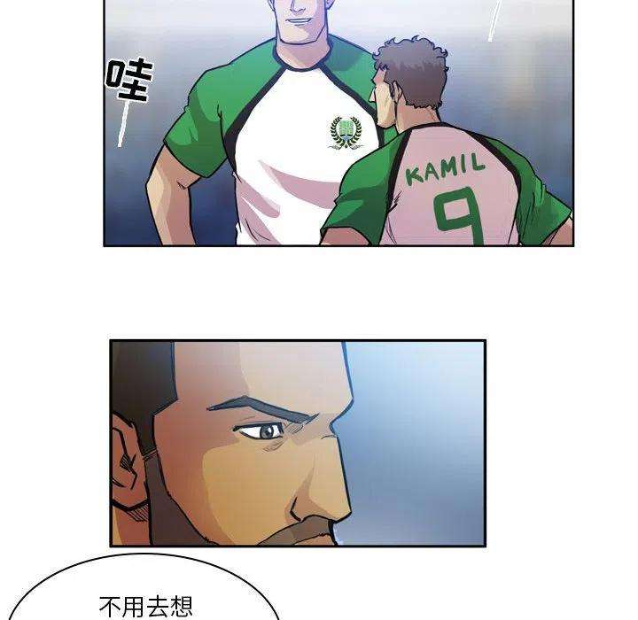 绿茵传奇-欧洲篇79