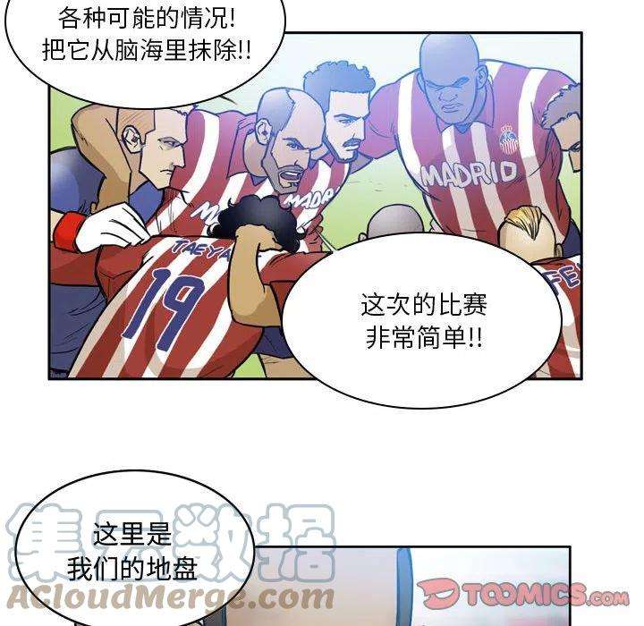 绿茵传奇-欧洲篇79