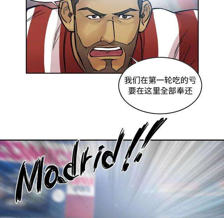 绿茵传奇-欧洲篇79