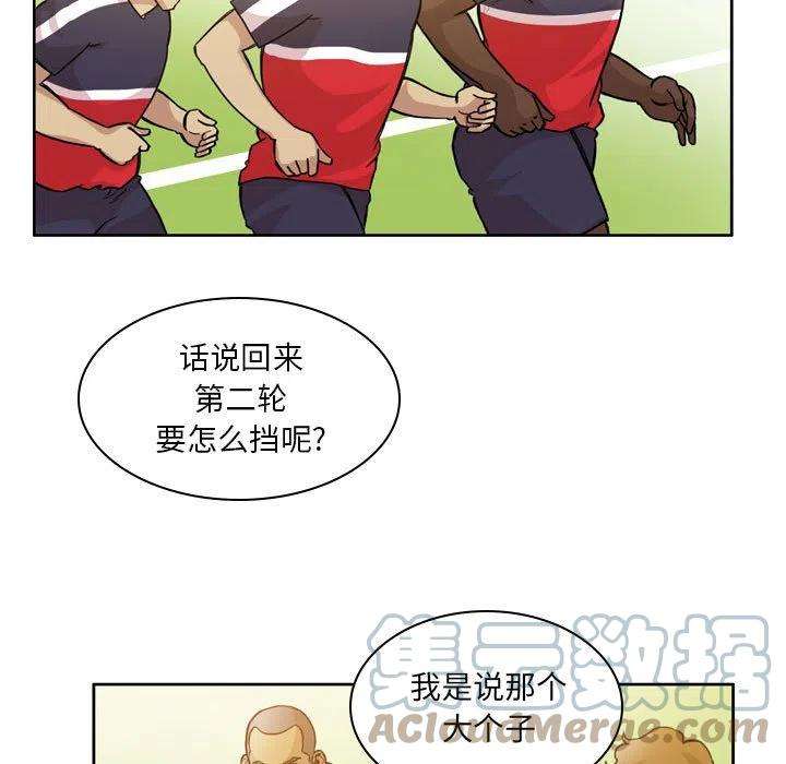 绿茵传奇-欧洲篇79