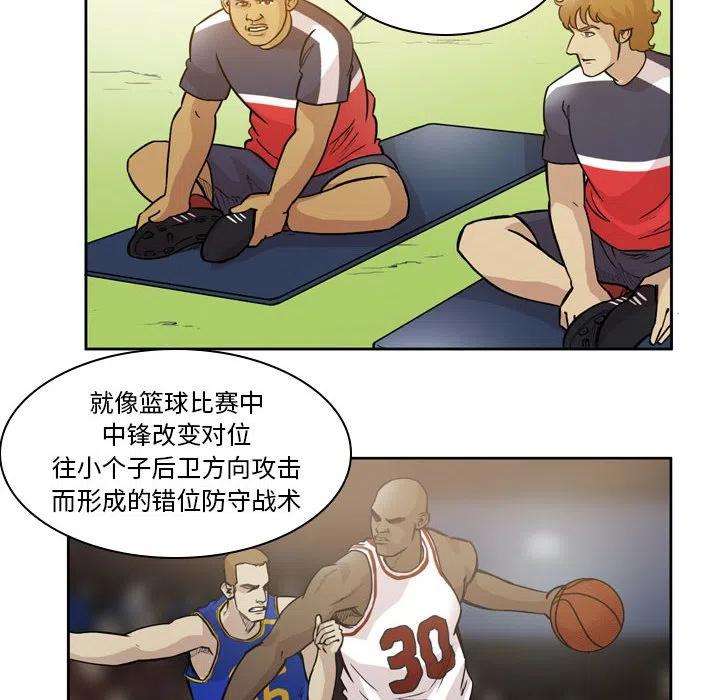 绿茵传奇-欧洲篇79