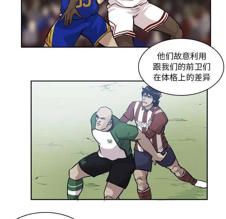 绿茵传奇-欧洲篇79