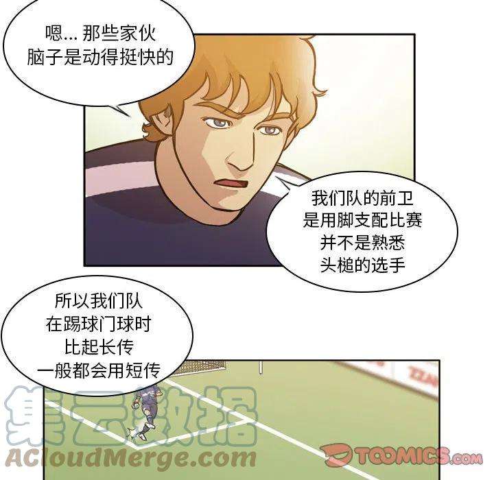 绿茵传奇-欧洲篇79