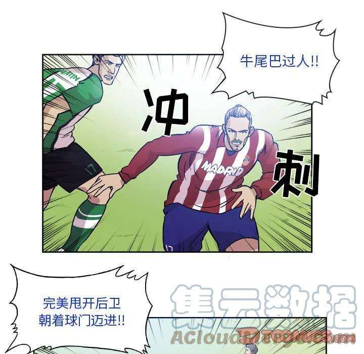 绿茵传奇-欧洲篇80