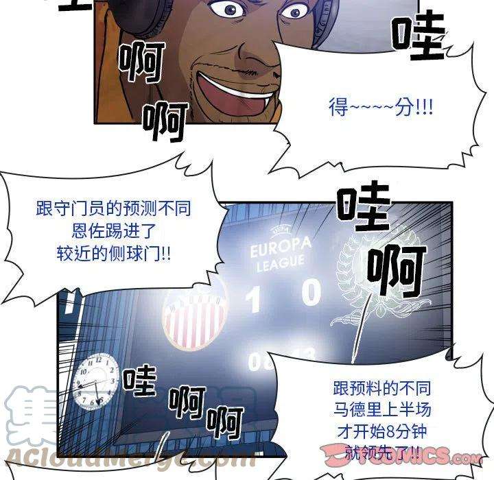 绿茵传奇-欧洲篇80