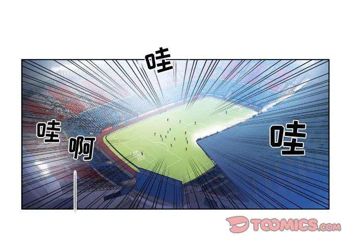 绿茵传奇-欧洲篇80