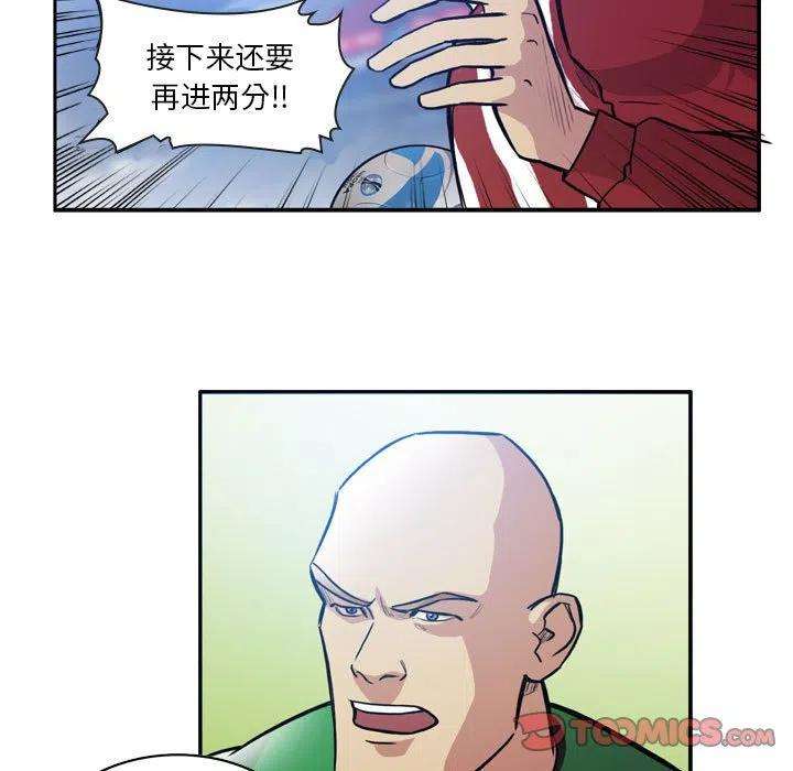 绿茵传奇-欧洲篇80