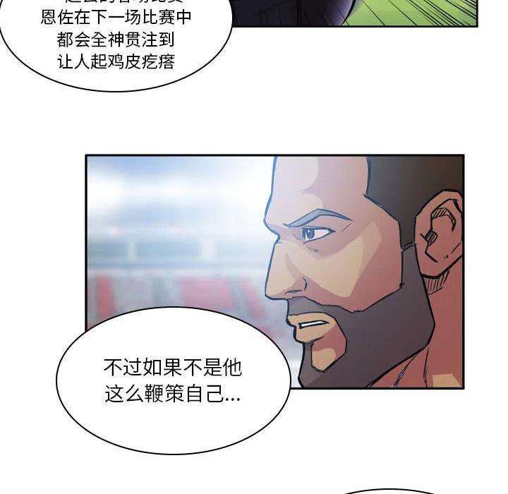 绿茵传奇-欧洲篇80