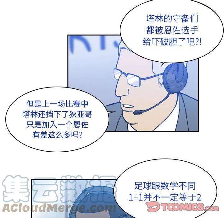 绿茵传奇-欧洲篇80