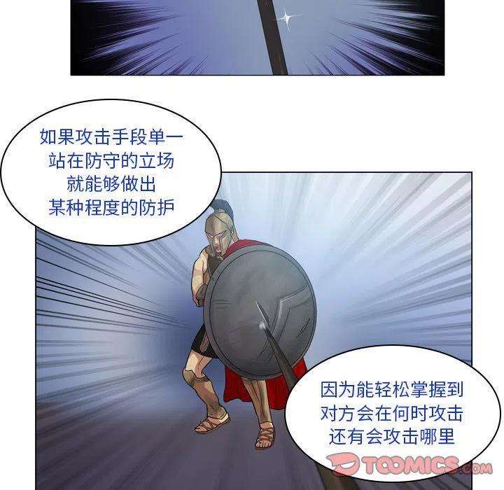 绿茵传奇-欧洲篇80