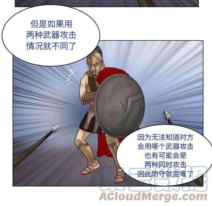 绿茵传奇-欧洲篇80