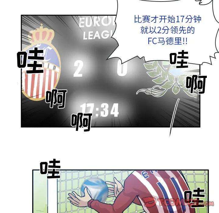 绿茵传奇-欧洲篇80