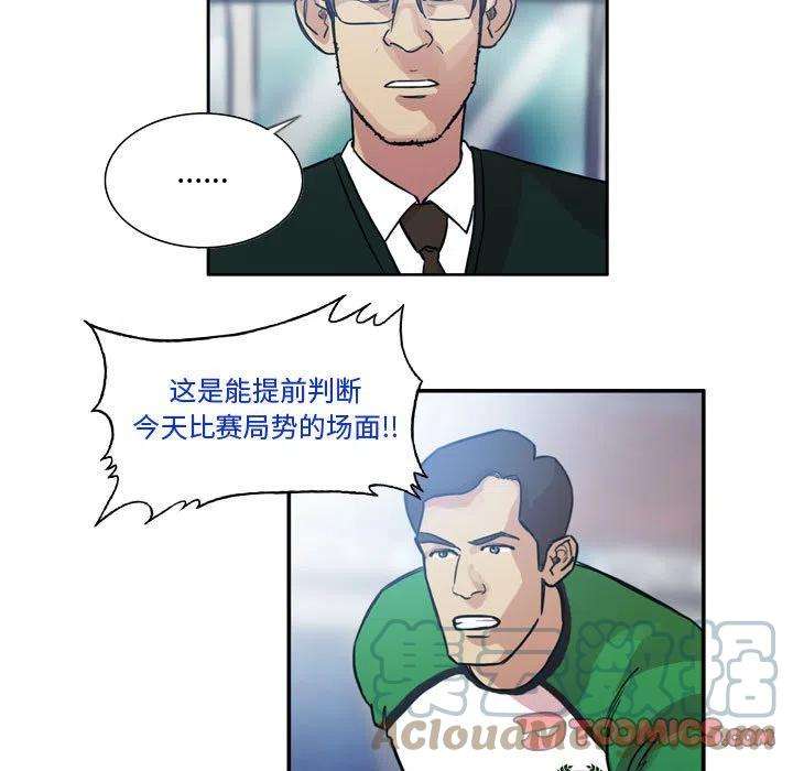 绿茵传奇-欧洲篇80