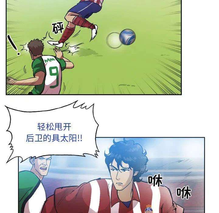 绿茵传奇-欧洲篇81